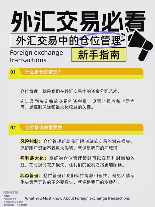 投资者必知：掌握真实外汇交易平台及其关键要素