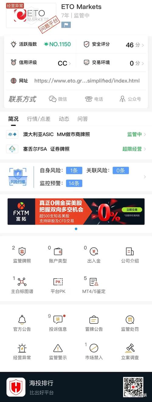 eto外汇平台_外汇平台app下载_外汇平台ETO入金送手机