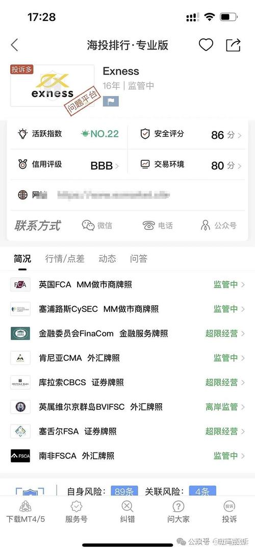 评测分析_exness优缺点评测_exness优缺点评测