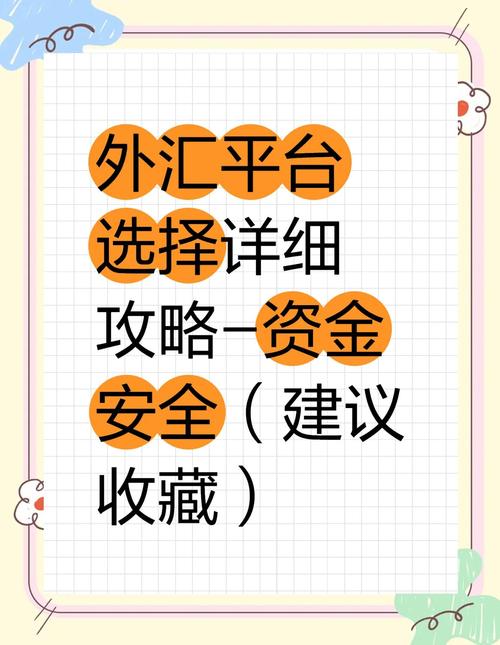 外汇比较平台_外汇平台比较好的软件_主流外汇平台