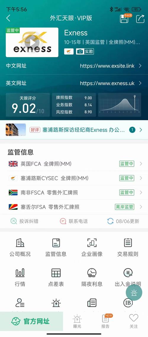 exness外汇公司_exness外汇公司_exness外汇公司