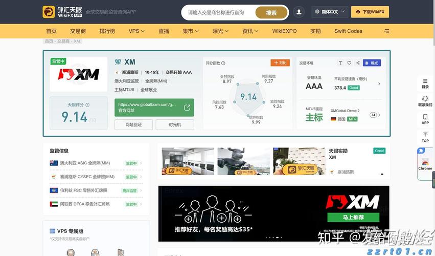 外汇网站查询_外汇网站搭建_xm外汇网站